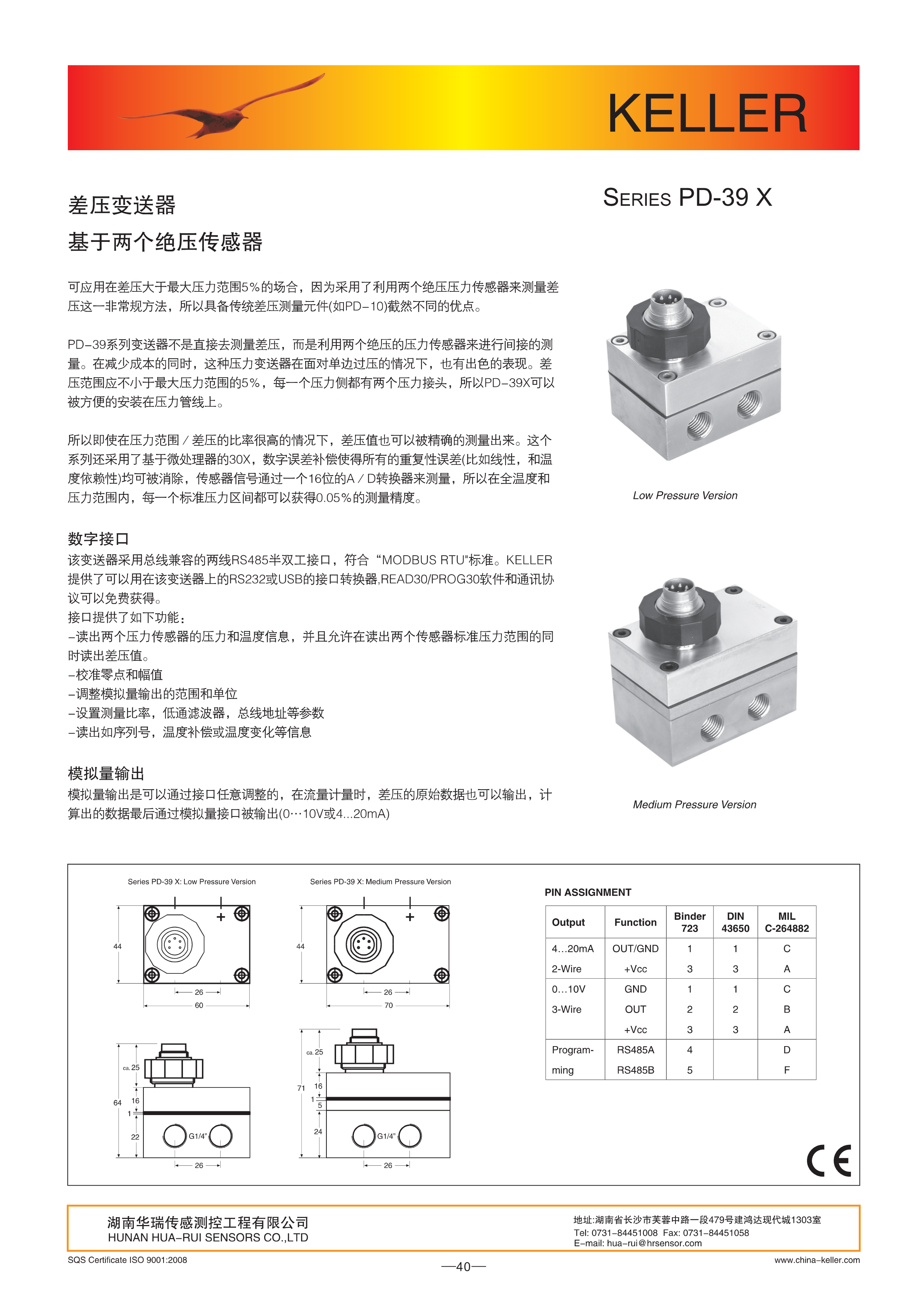 湖南華瑞傳感測控工程有限公司,湖南數字壓力表,湖南壓力變送器,湖南液位變送器哪里好,湖南華瑞