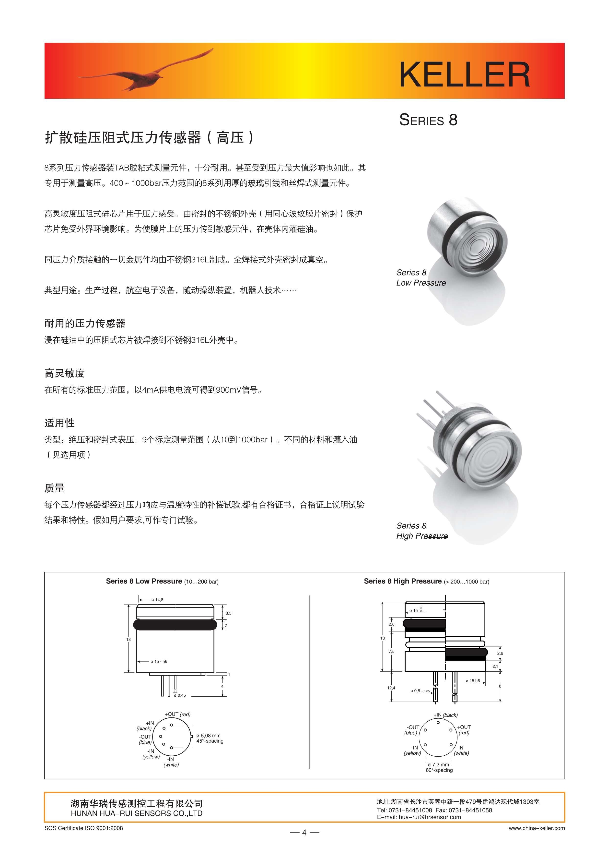 湖南華瑞傳感測控工程有限公司,湖南數字壓力表,湖南壓力變送器,湖南液位變送器哪里好,湖南華瑞